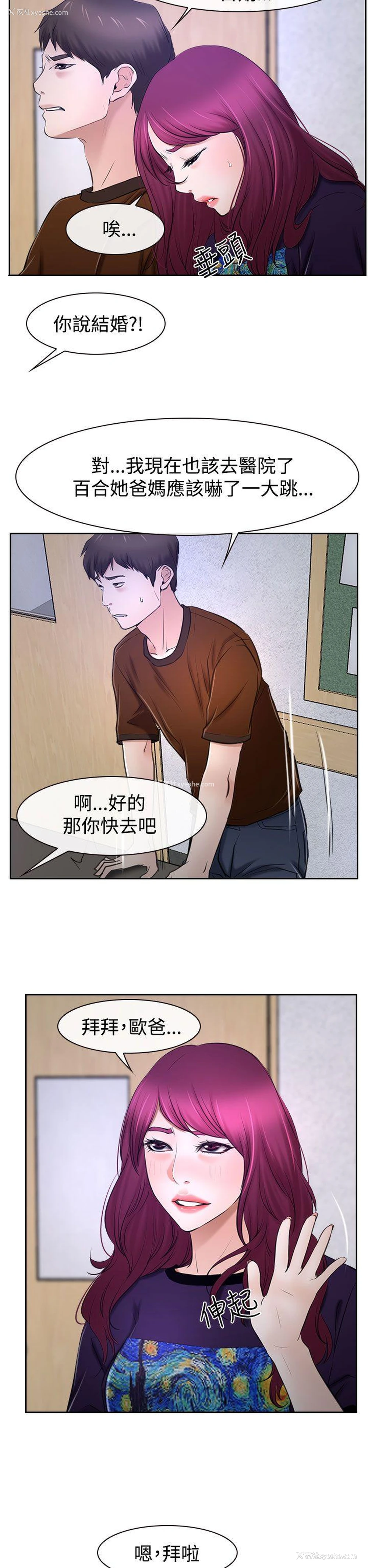 22P - 猜不透的心