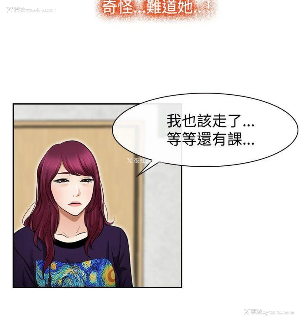 24P - 猜不透的心