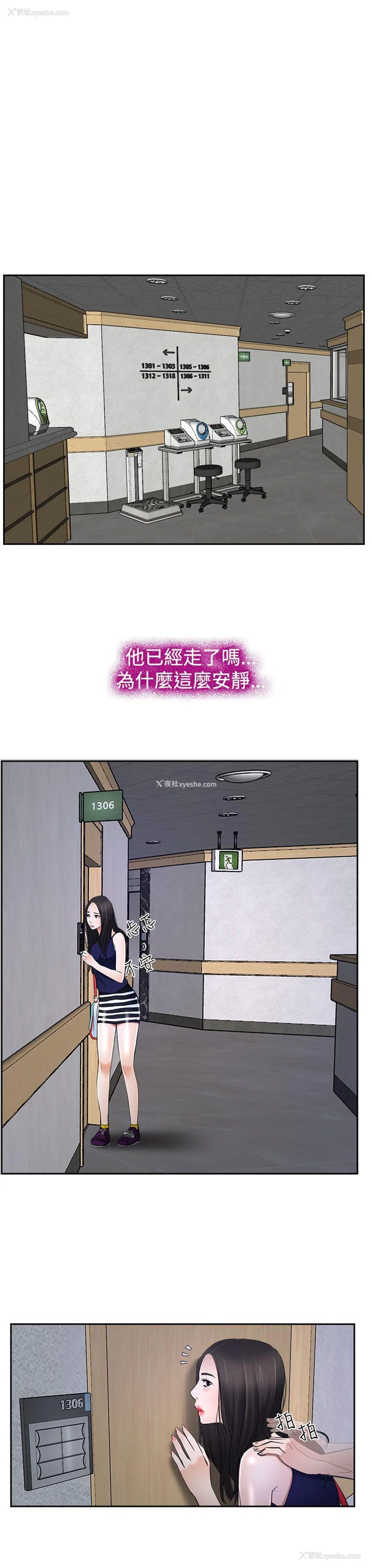 27P - 猜不透的心