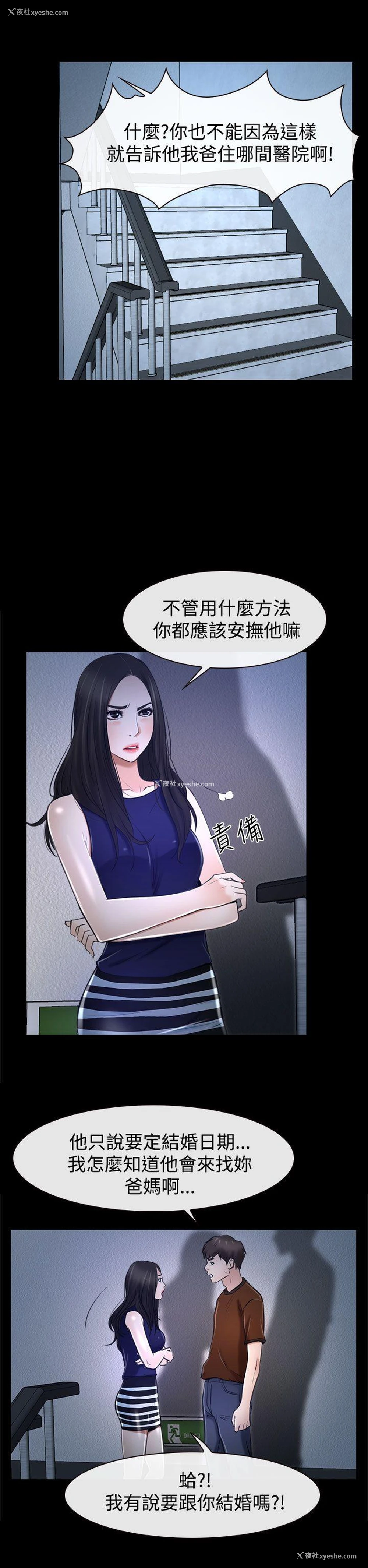 30P - 猜不透的心