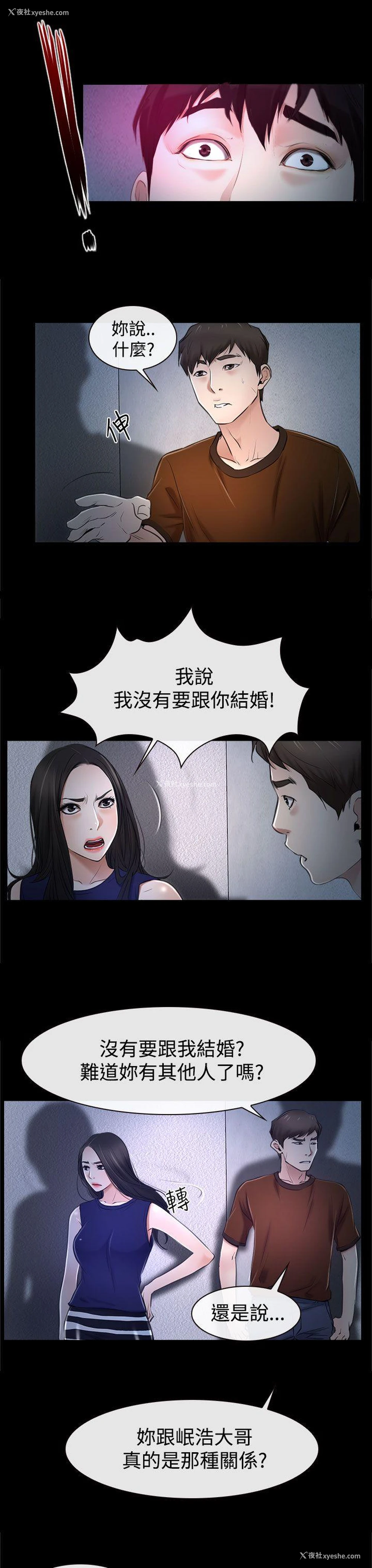 31P - 猜不透的心