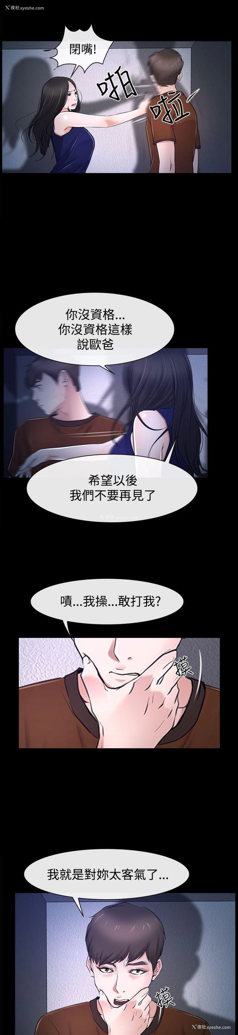 33P - 猜不透的心