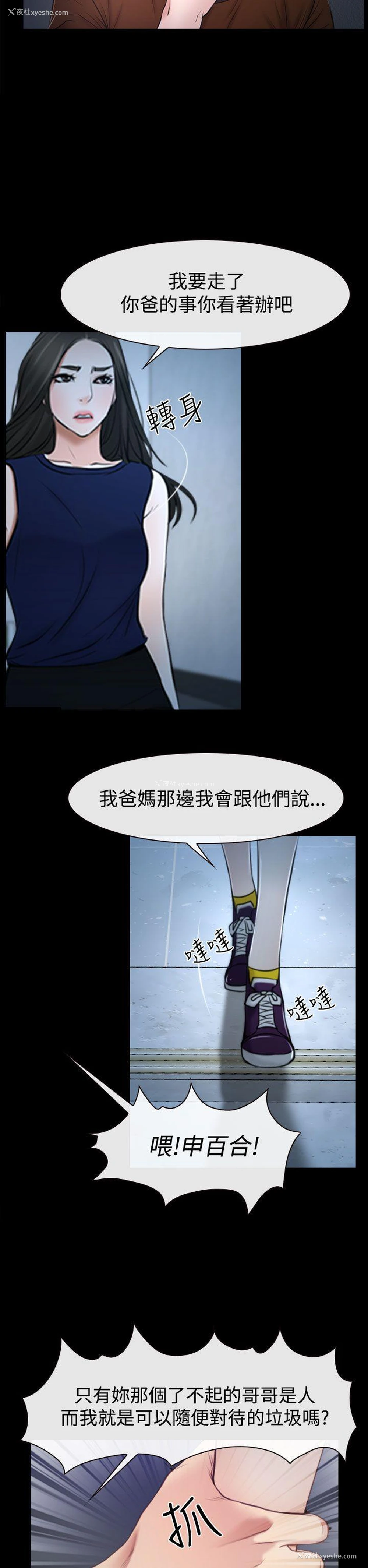 34P - 猜不透的心