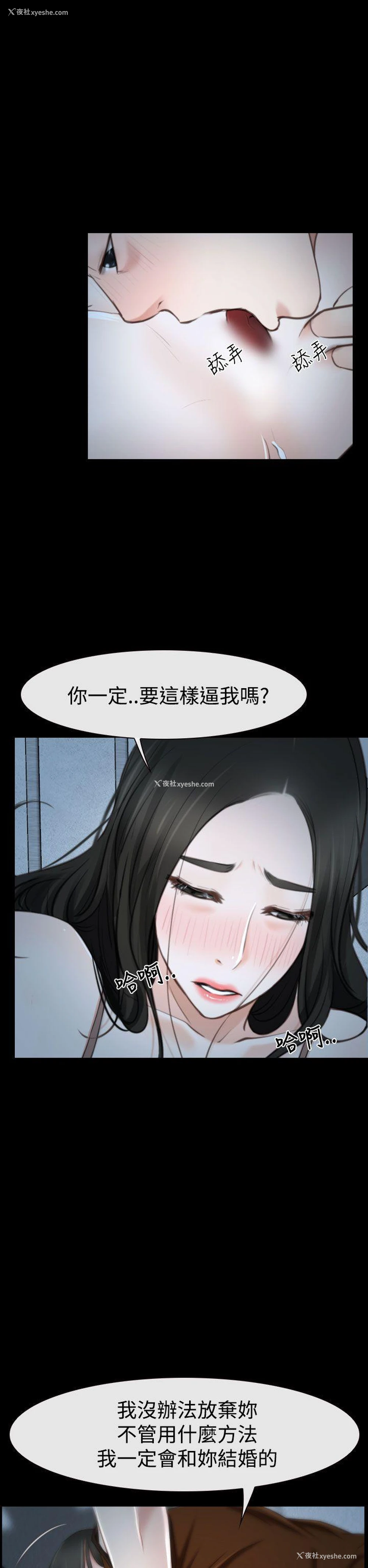 16P - 猜不透的心