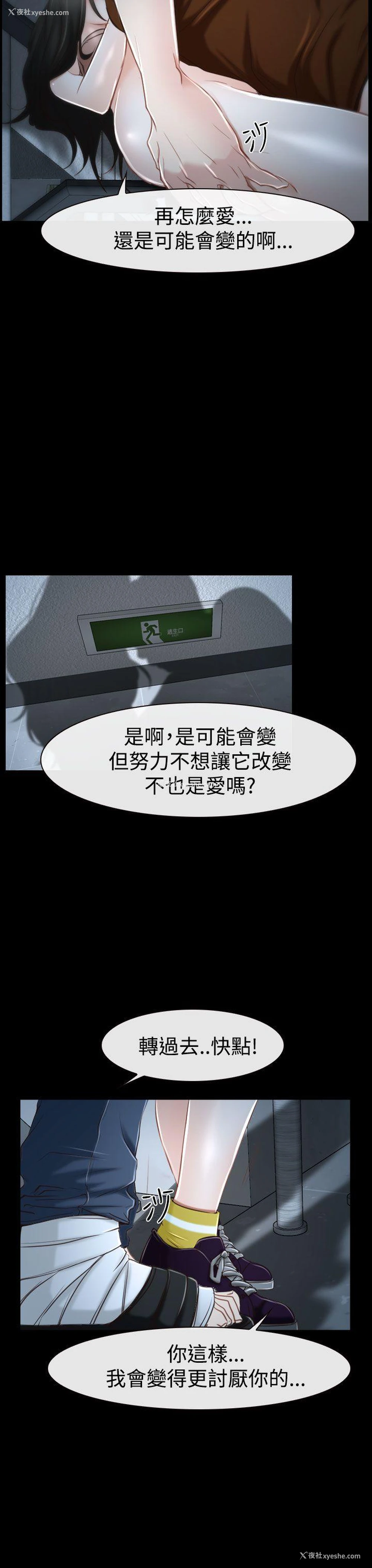 17P - 猜不透的心