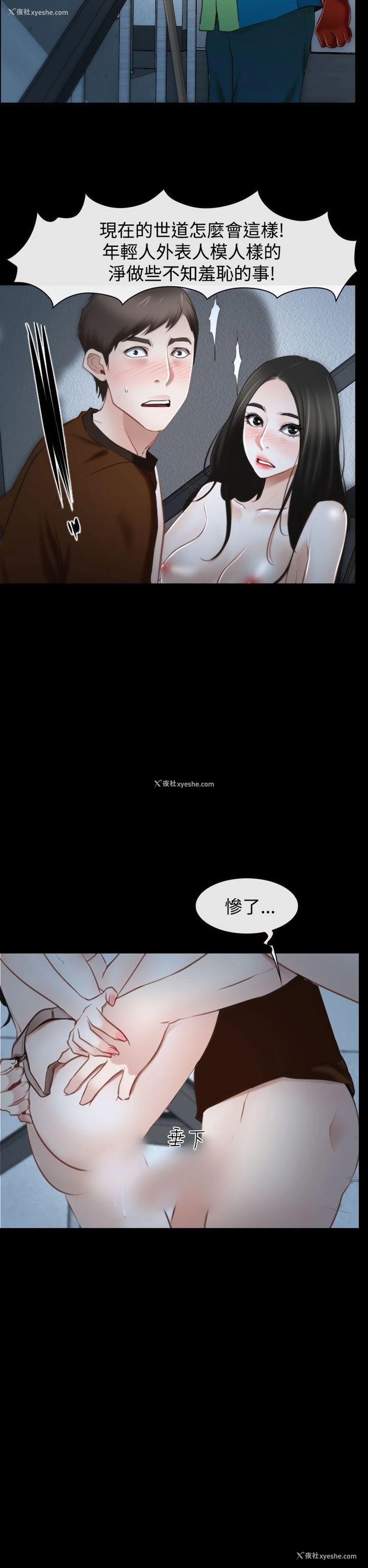 28P - 猜不透的心