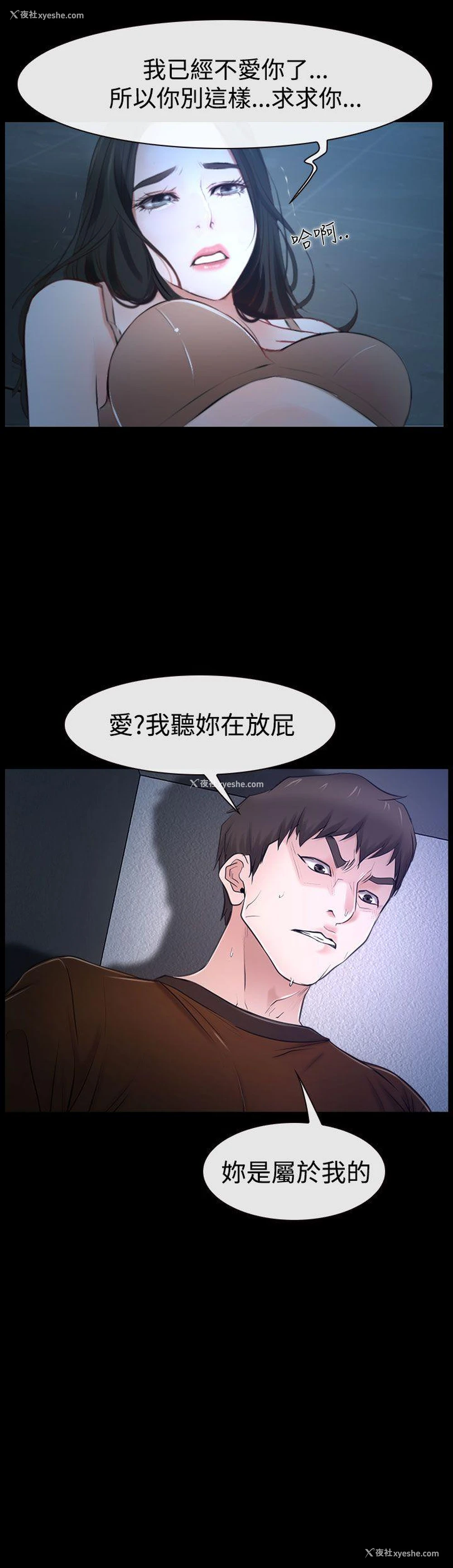 2P - 猜不透的心