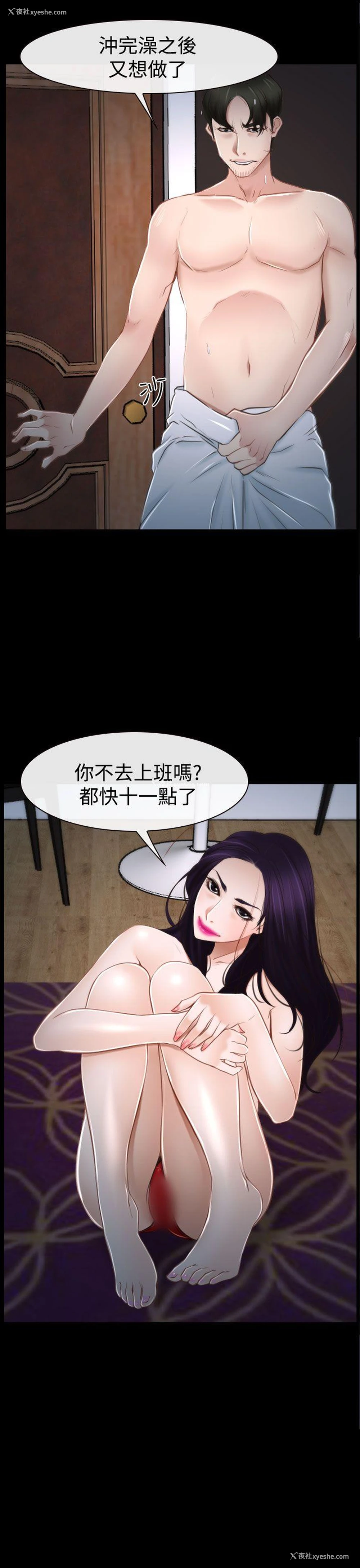 31P - 猜不透的心