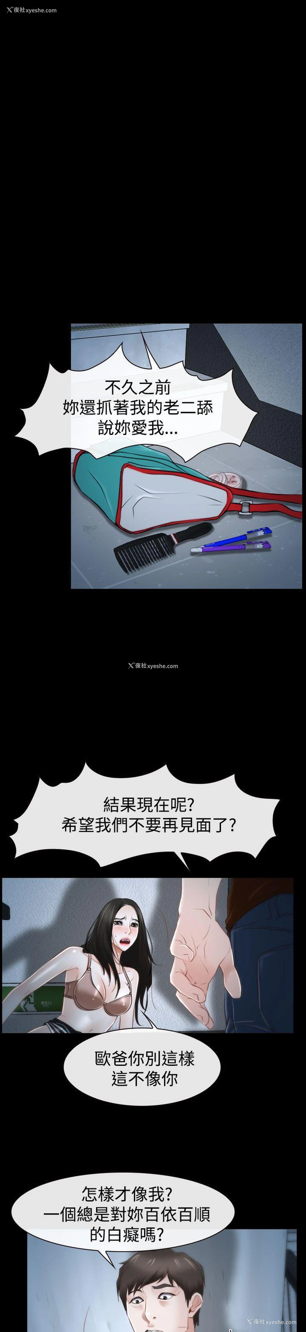 3P - 猜不透的心