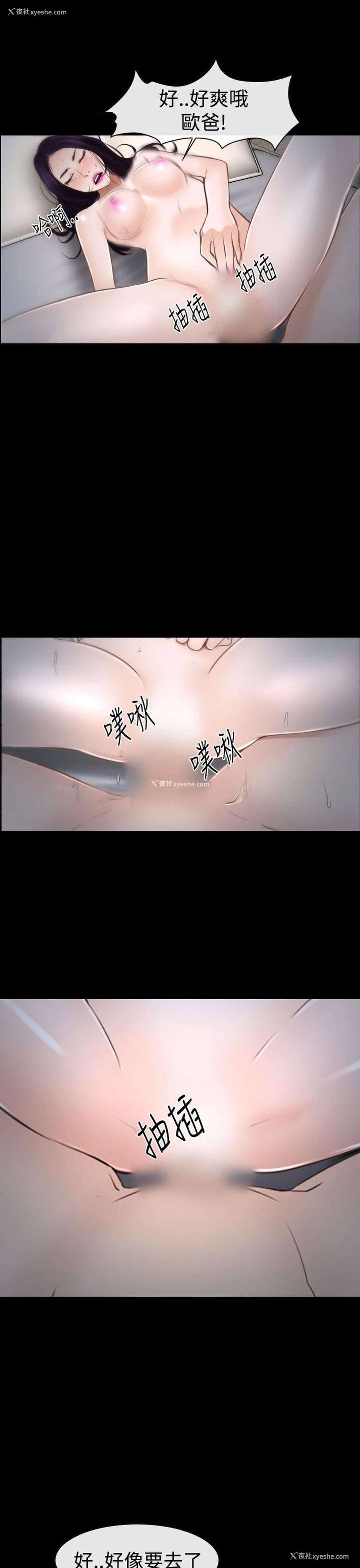 43P - 猜不透的心