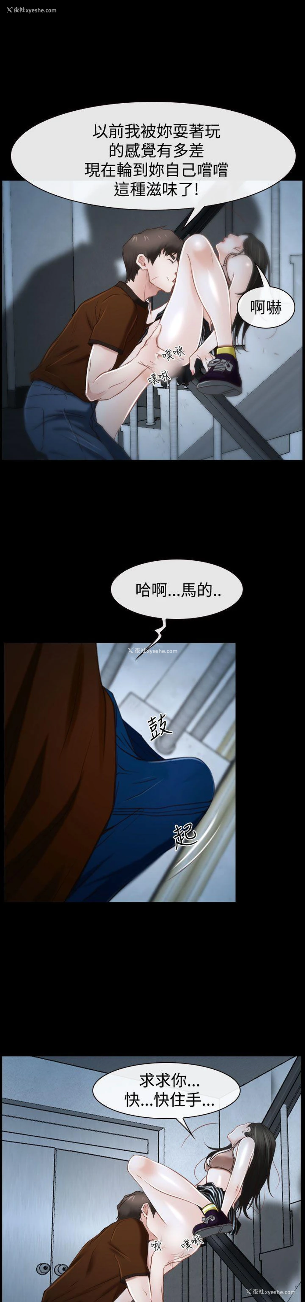 8P - 猜不透的心