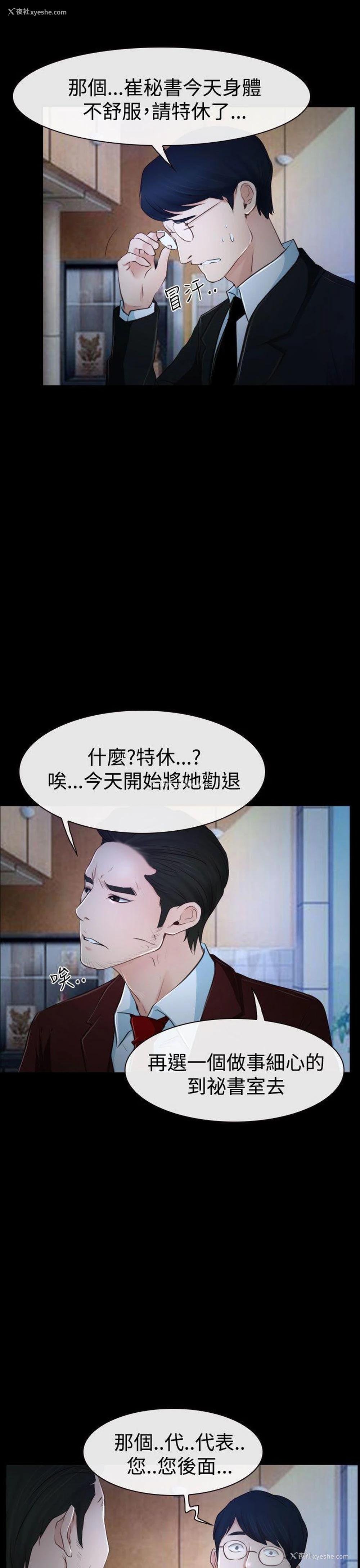 11P - 猜不透的心