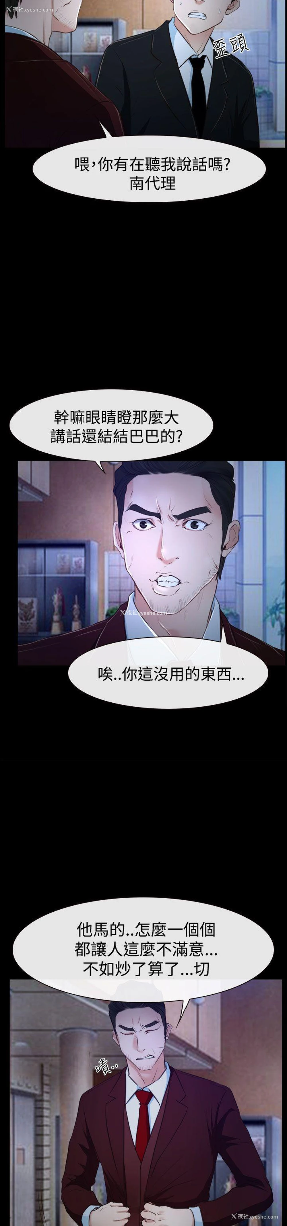 12P - 猜不透的心