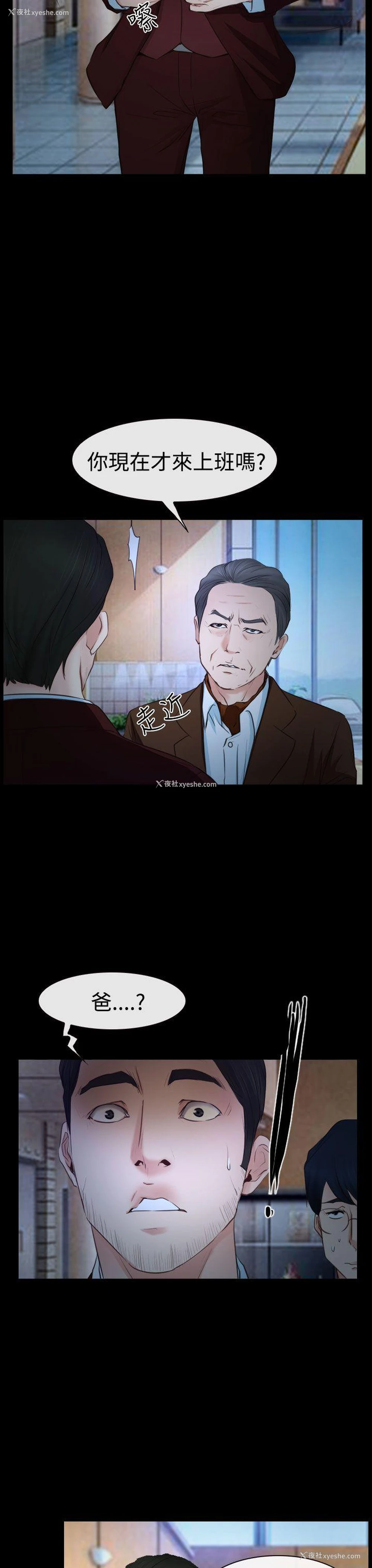 13P - 猜不透的心