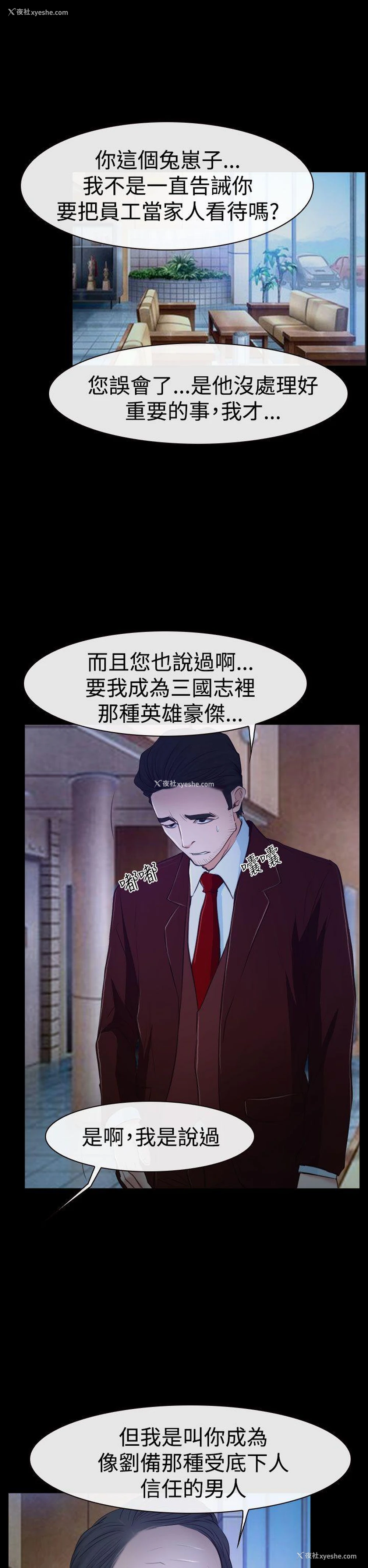 16P - 猜不透的心
