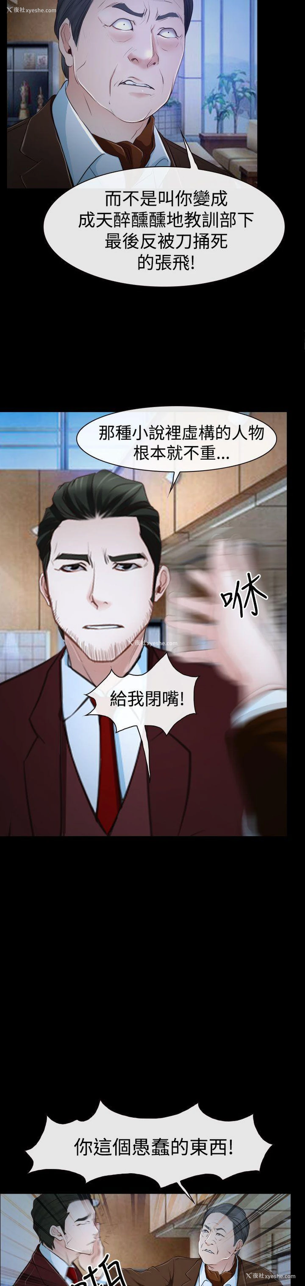 17P - 猜不透的心