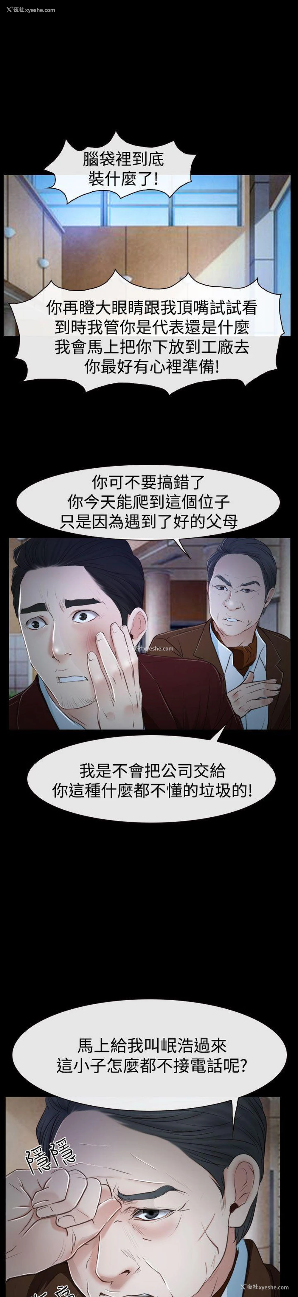 19P - 猜不透的心