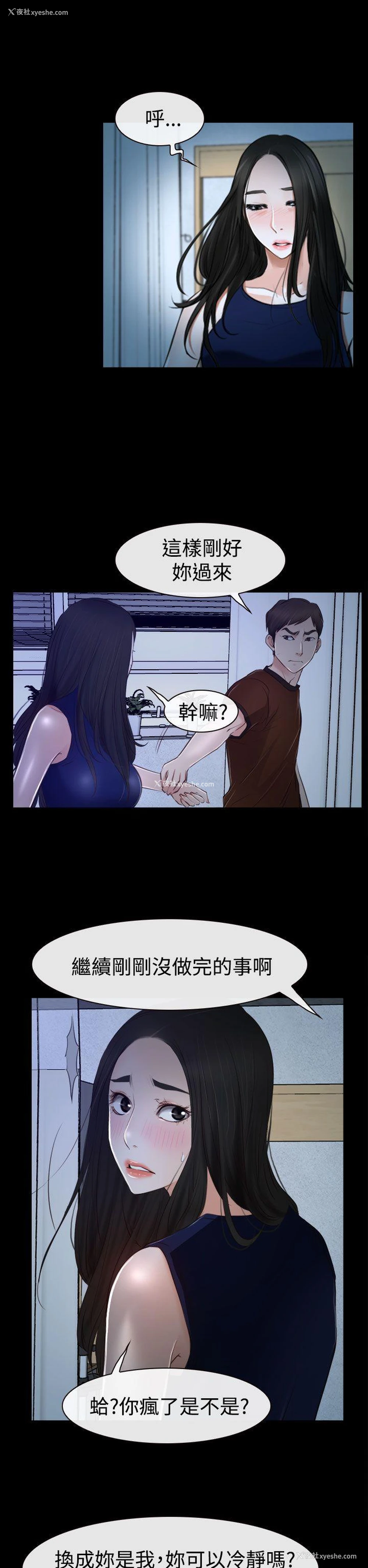24P - 猜不透的心
