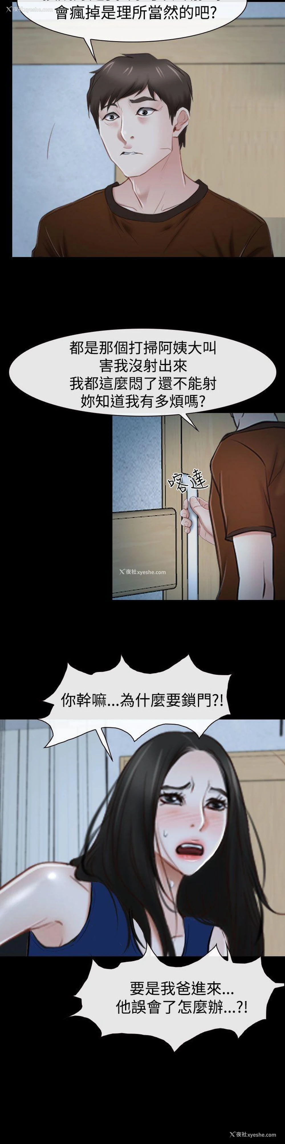 25P - 猜不透的心
