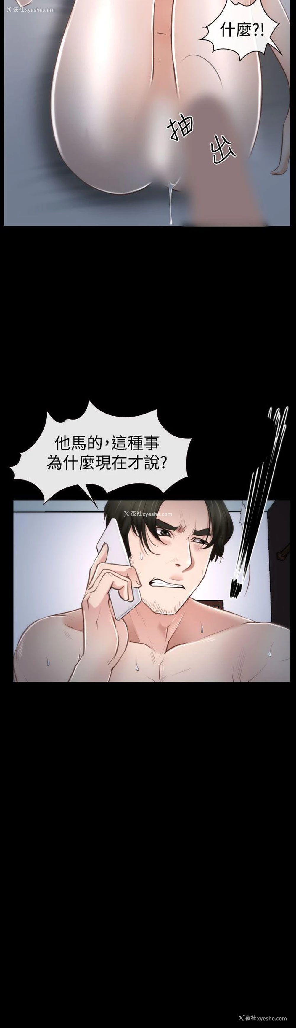 2P - 猜不透的心