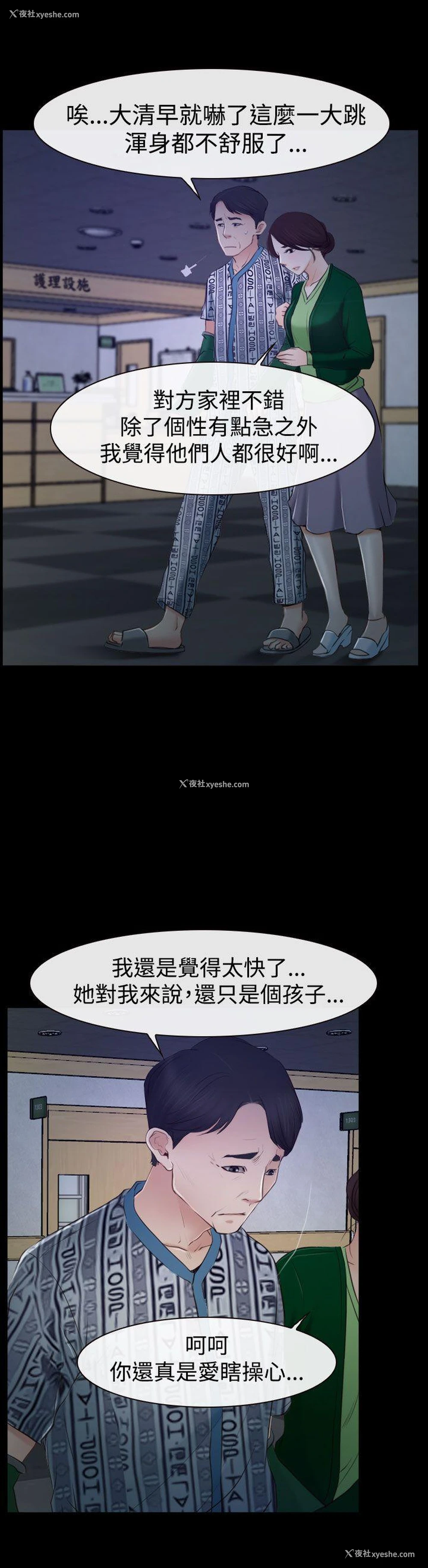 32P - 猜不透的心