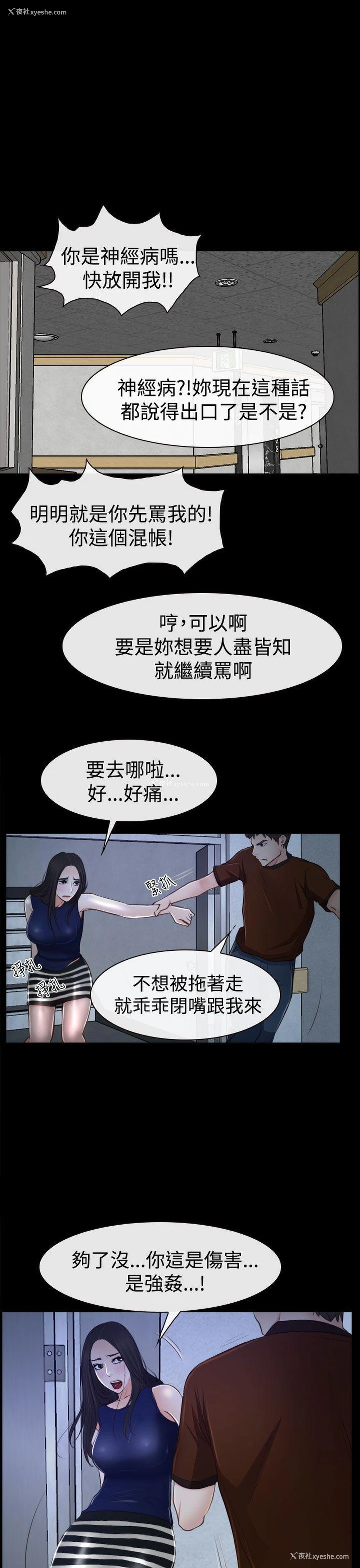 3P - 猜不透的心
