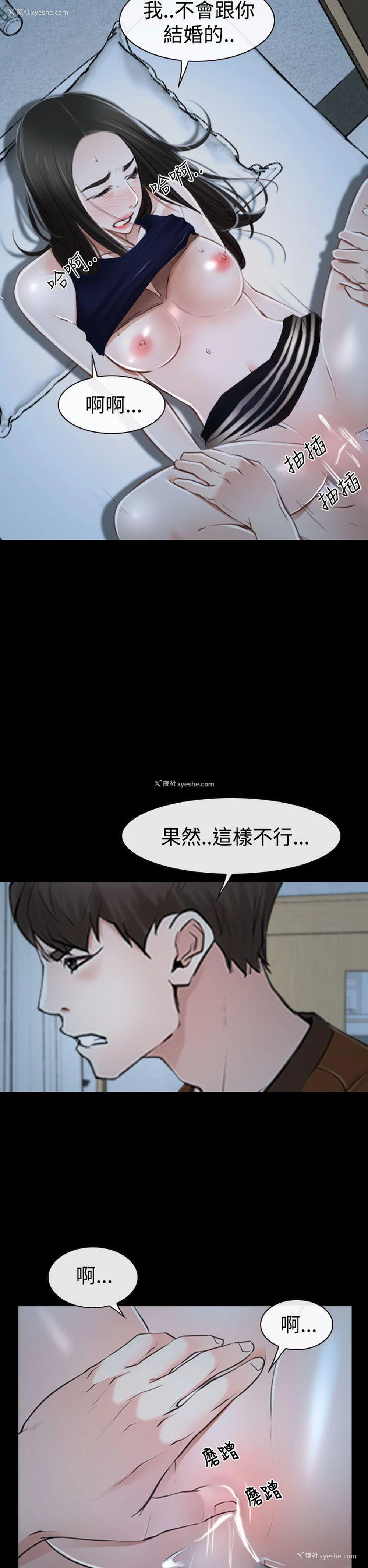 38P - 猜不透的心