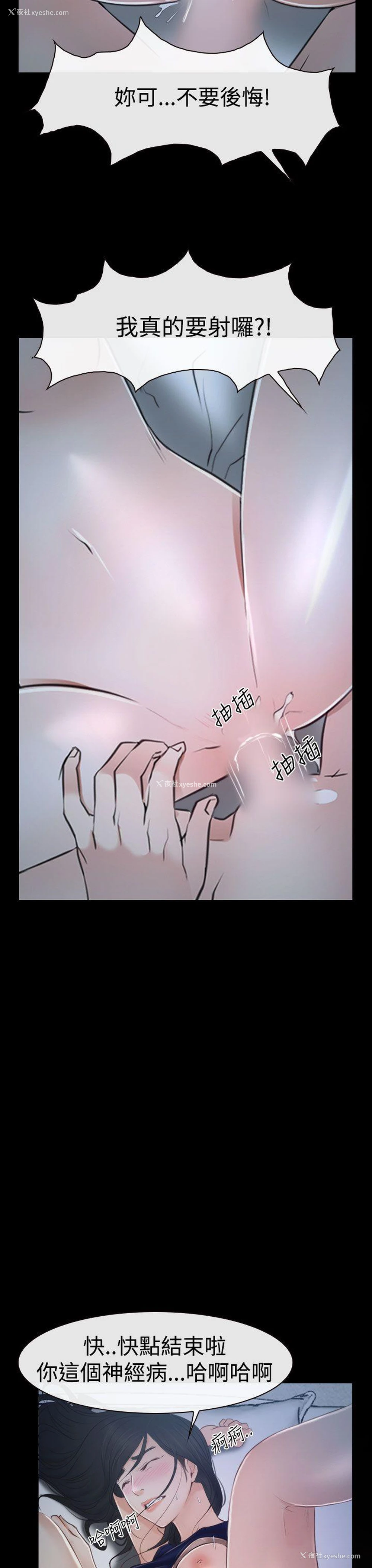 39P - 猜不透的心