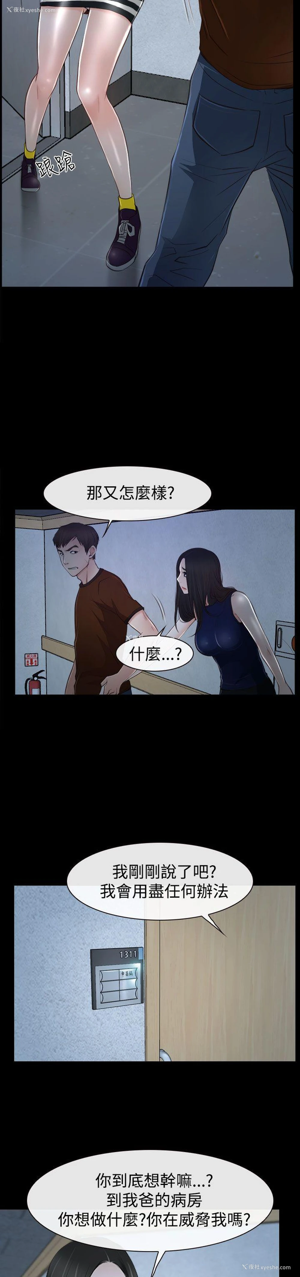 4P - 猜不透的心