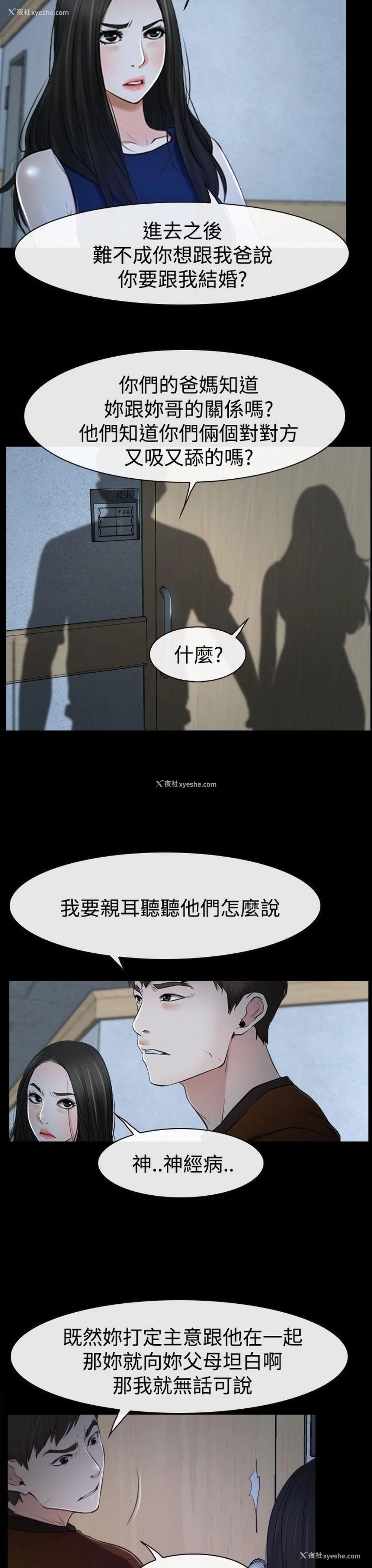 5P - 猜不透的心