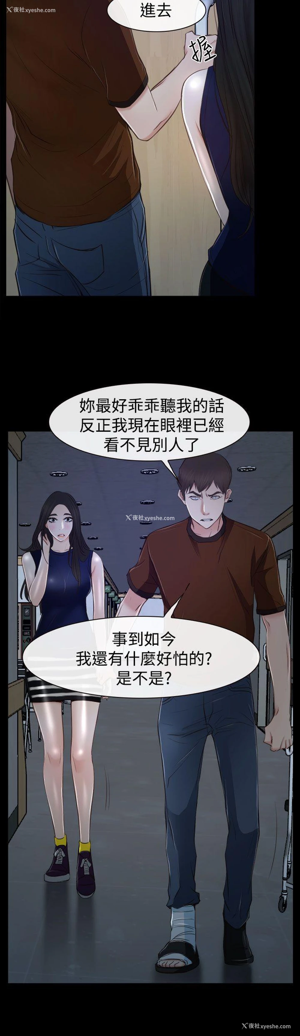 6P - 猜不透的心
