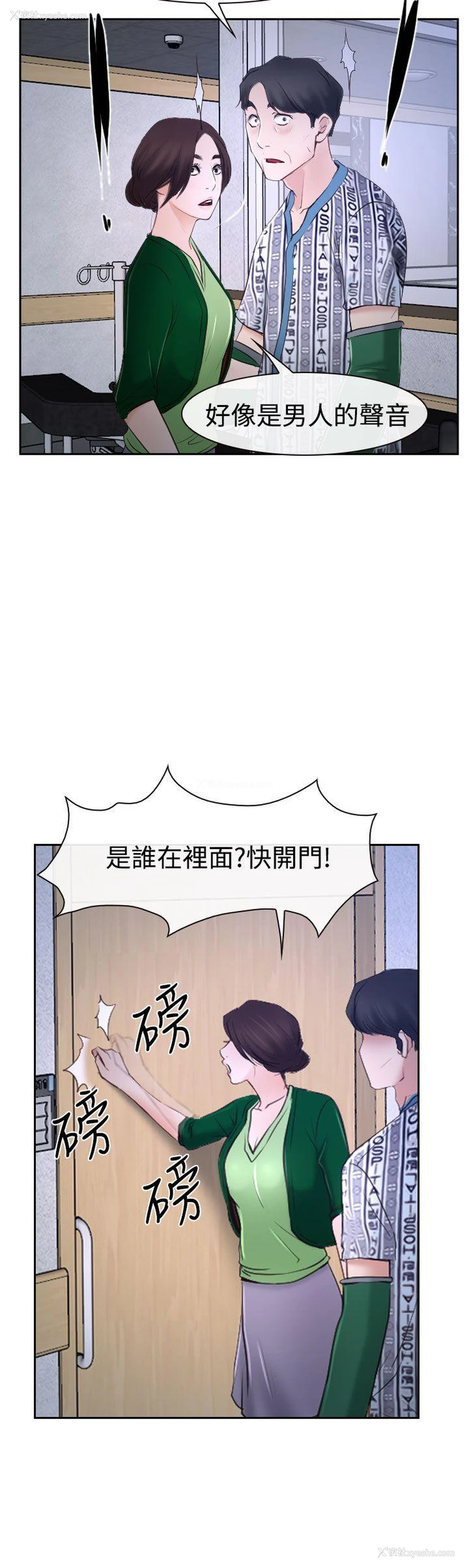 13P - 猜不透的心