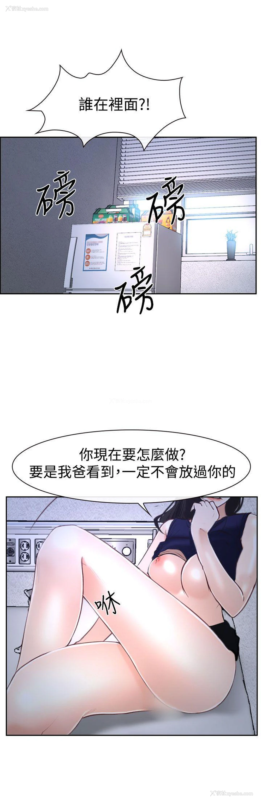 14P - 猜不透的心