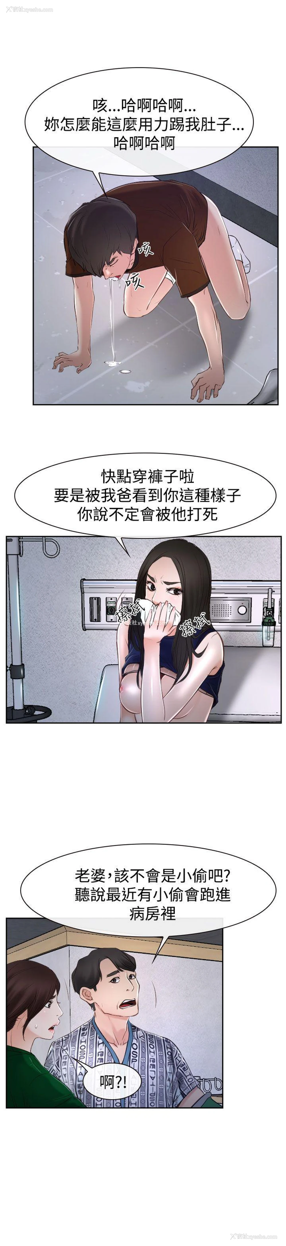 15P - 猜不透的心