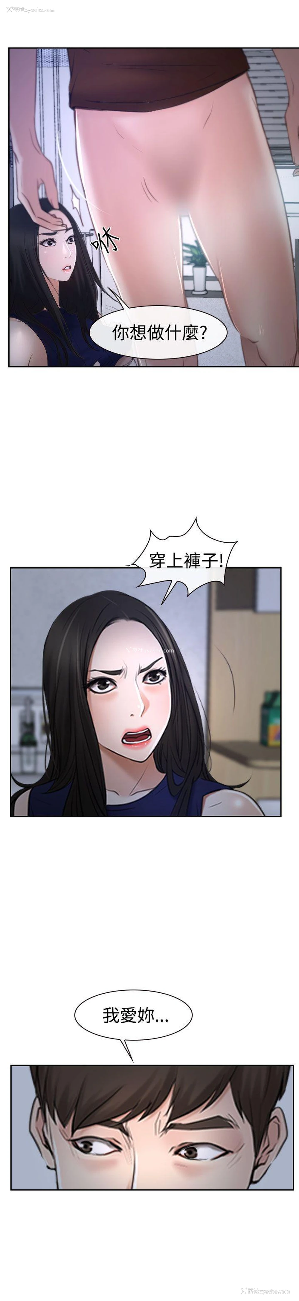 19P - 猜不透的心