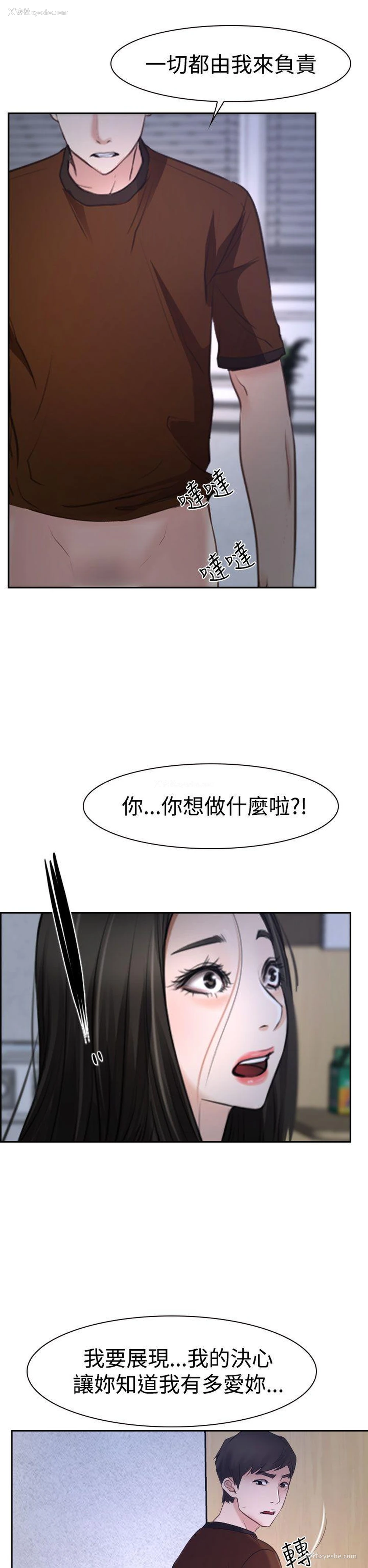 20P - 猜不透的心