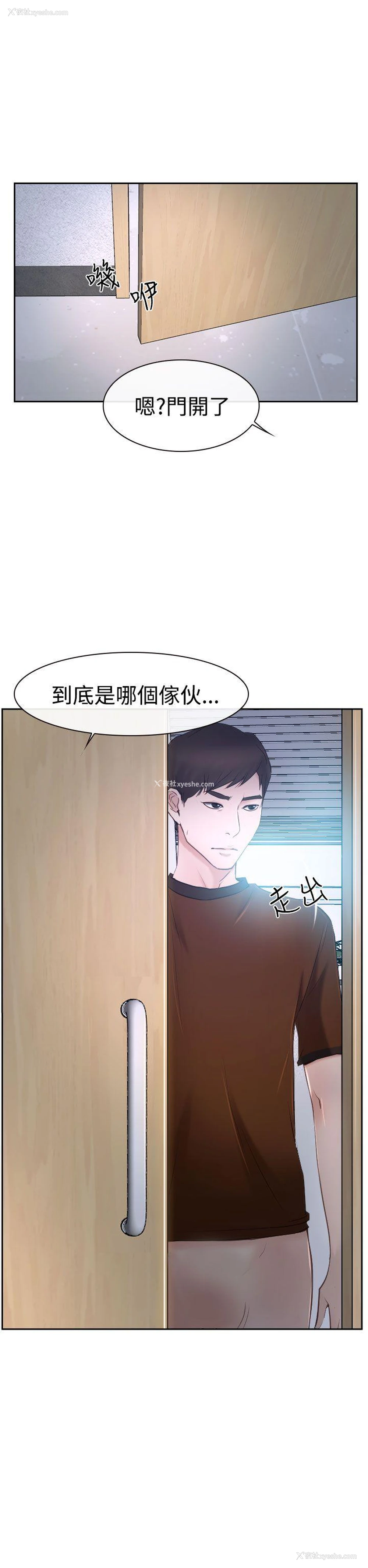 24P - 猜不透的心