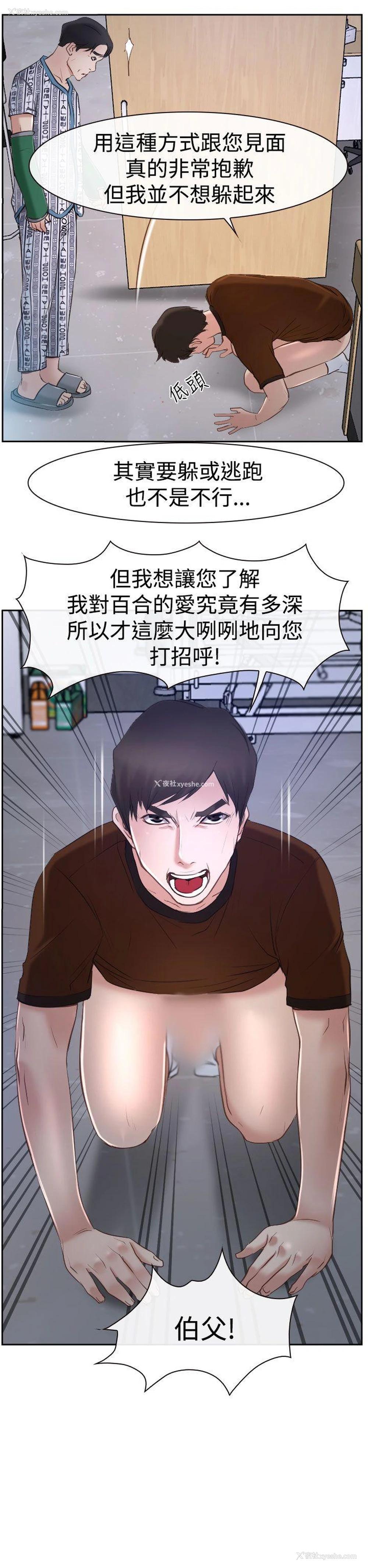 28P - 猜不透的心