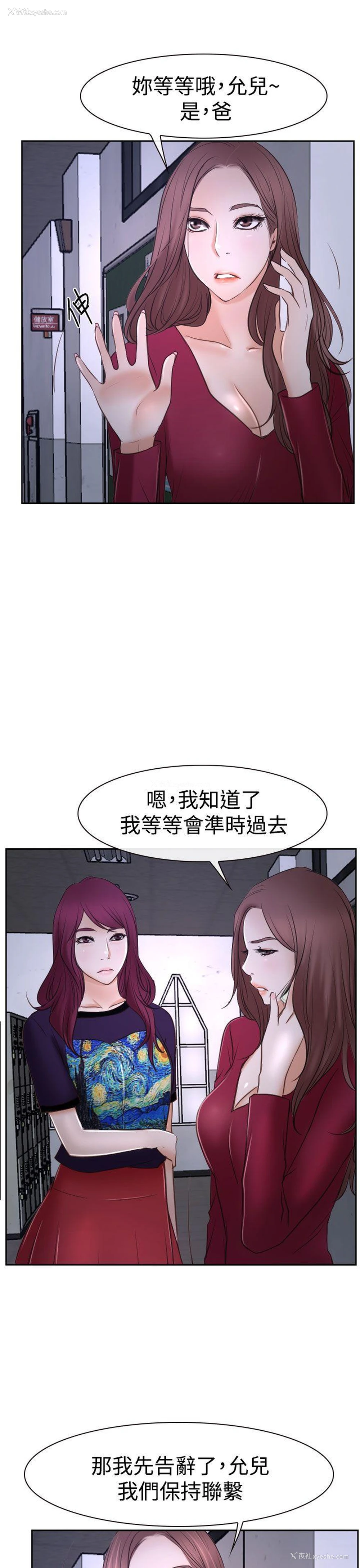 35P - 猜不透的心