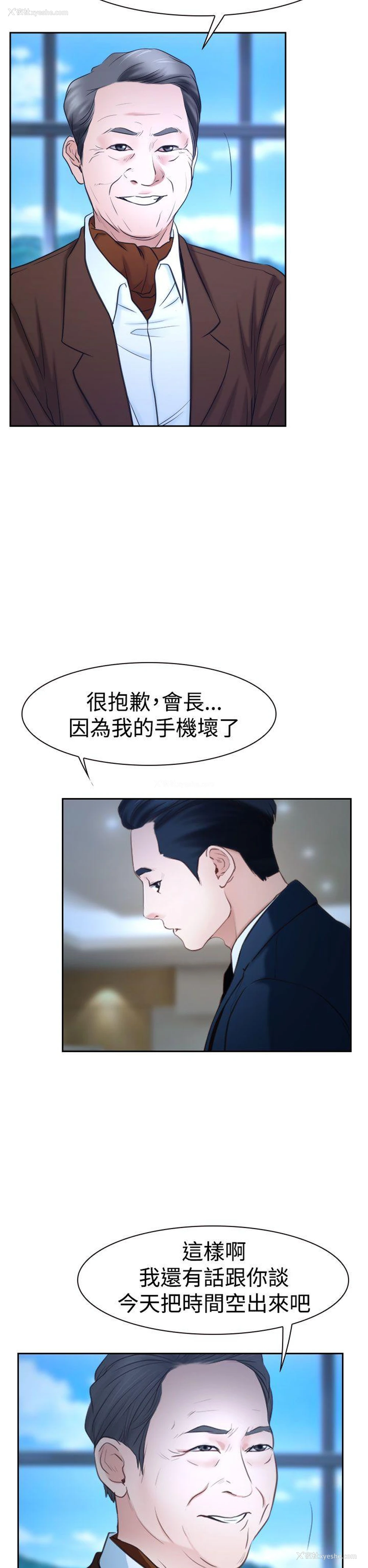 12P - 猜不透的心