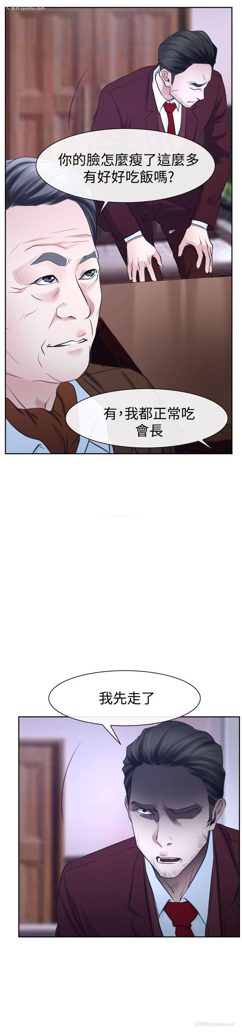 16P - 猜不透的心