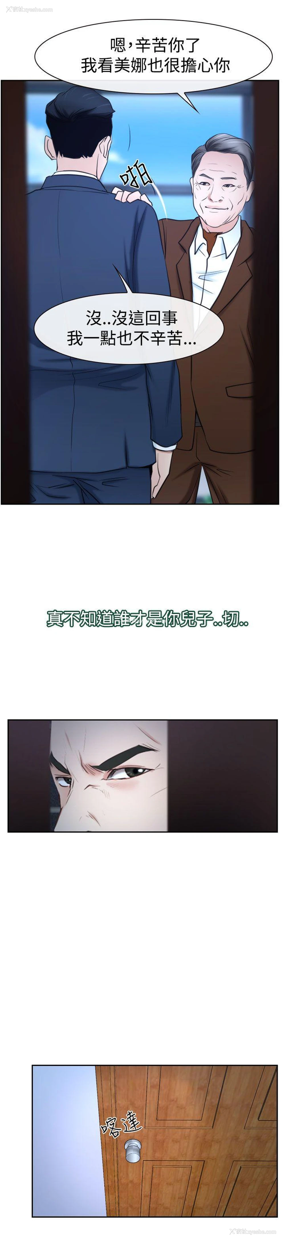 19P - 猜不透的心