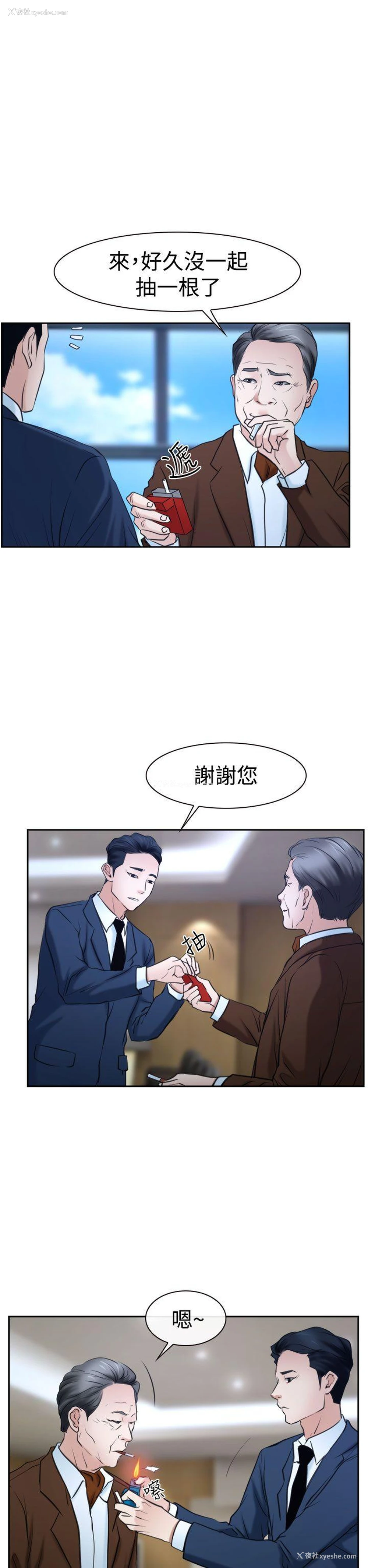 20P - 猜不透的心