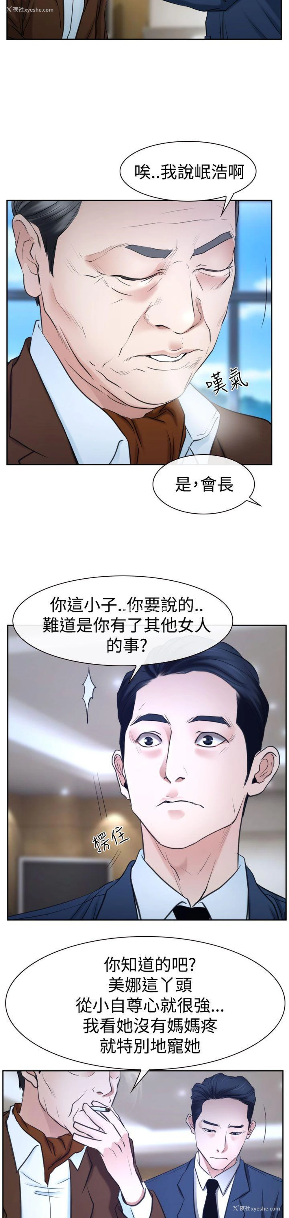 21P - 猜不透的心