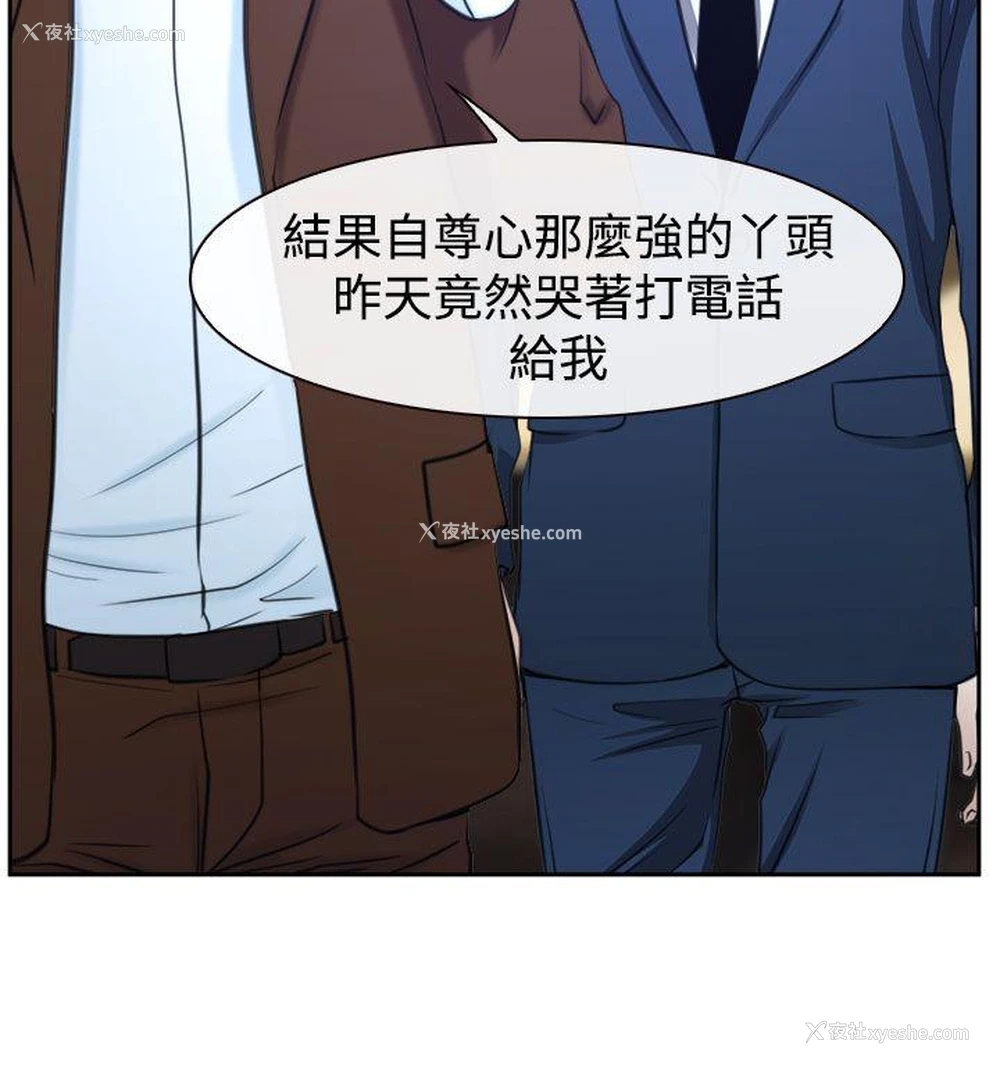 22P - 猜不透的心
