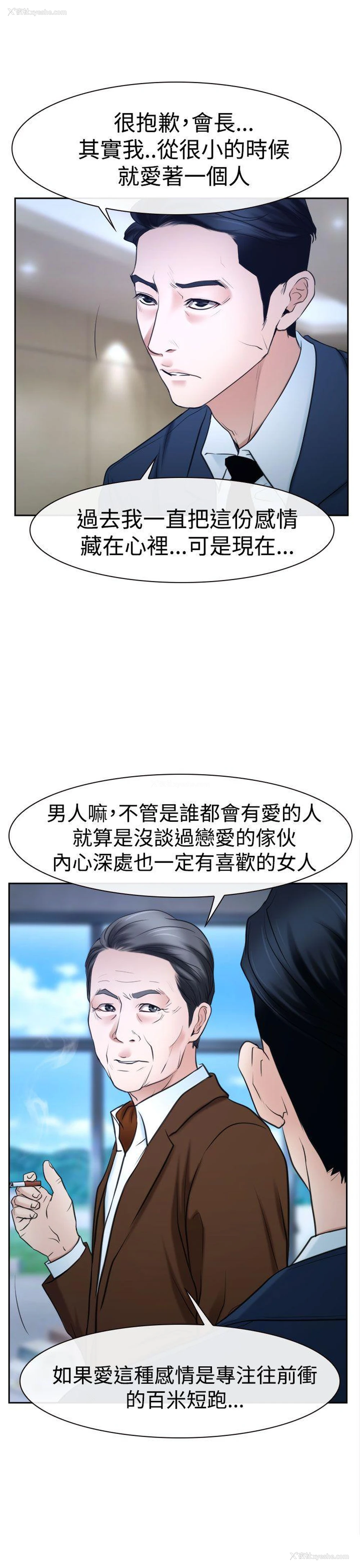 23P - 猜不透的心