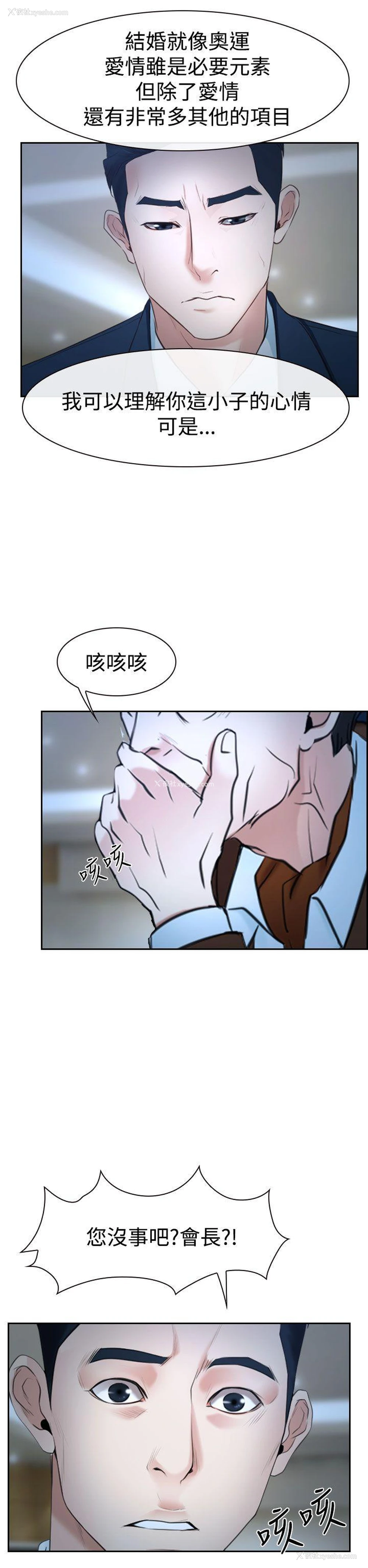 24P - 猜不透的心
