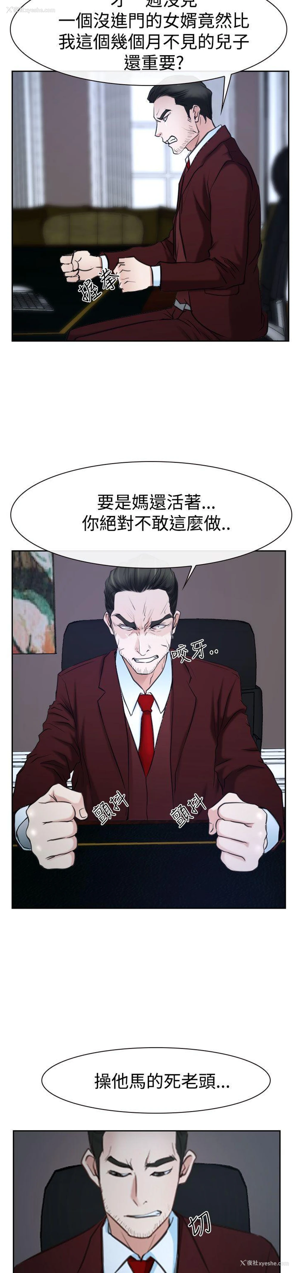 28P - 猜不透的心