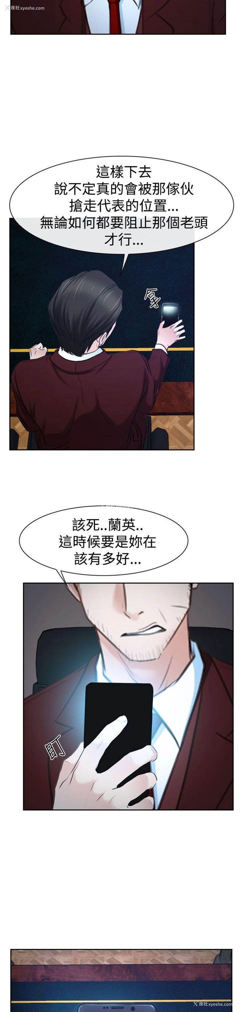 29P - 猜不透的心