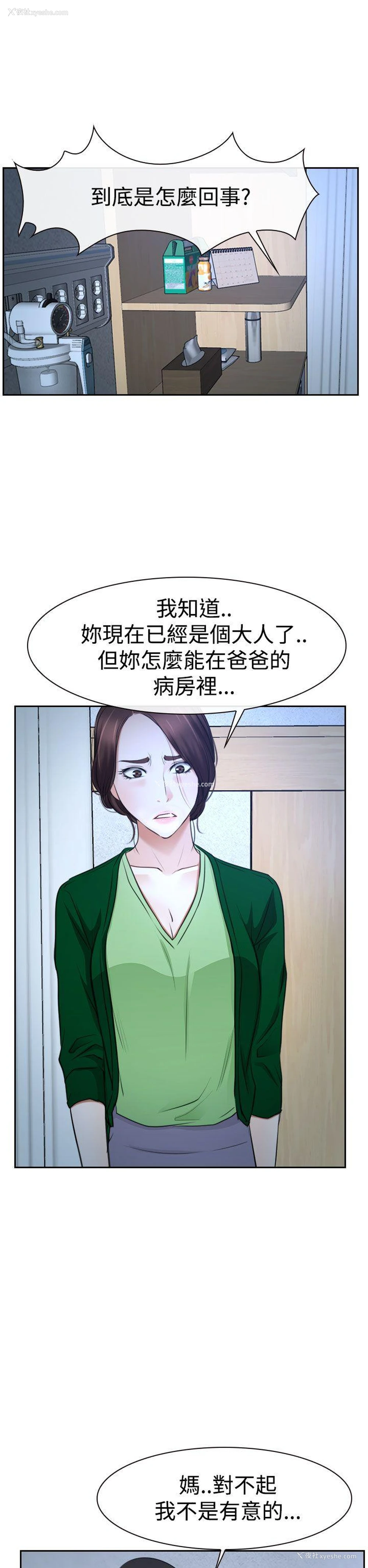32P - 猜不透的心